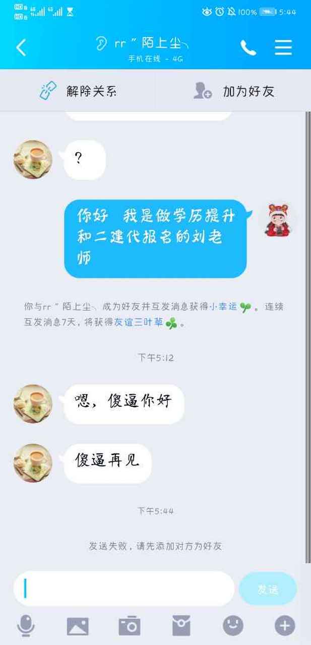 没素质的人