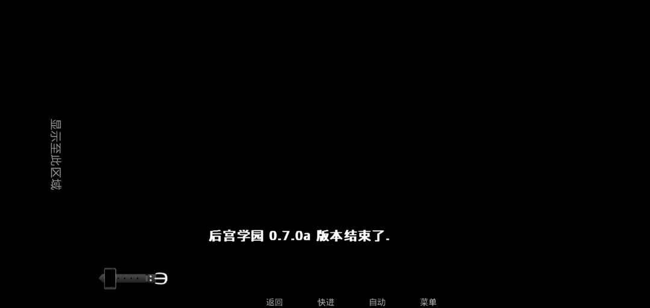 二次元老婆学院!这就没了?刚在邻居警察家电脑找到一点线索就没了?