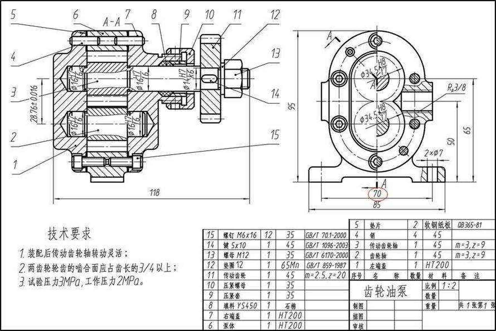有哪位好心人还保留齿轮油泵装配图的作业吗#(泪)#(泪)