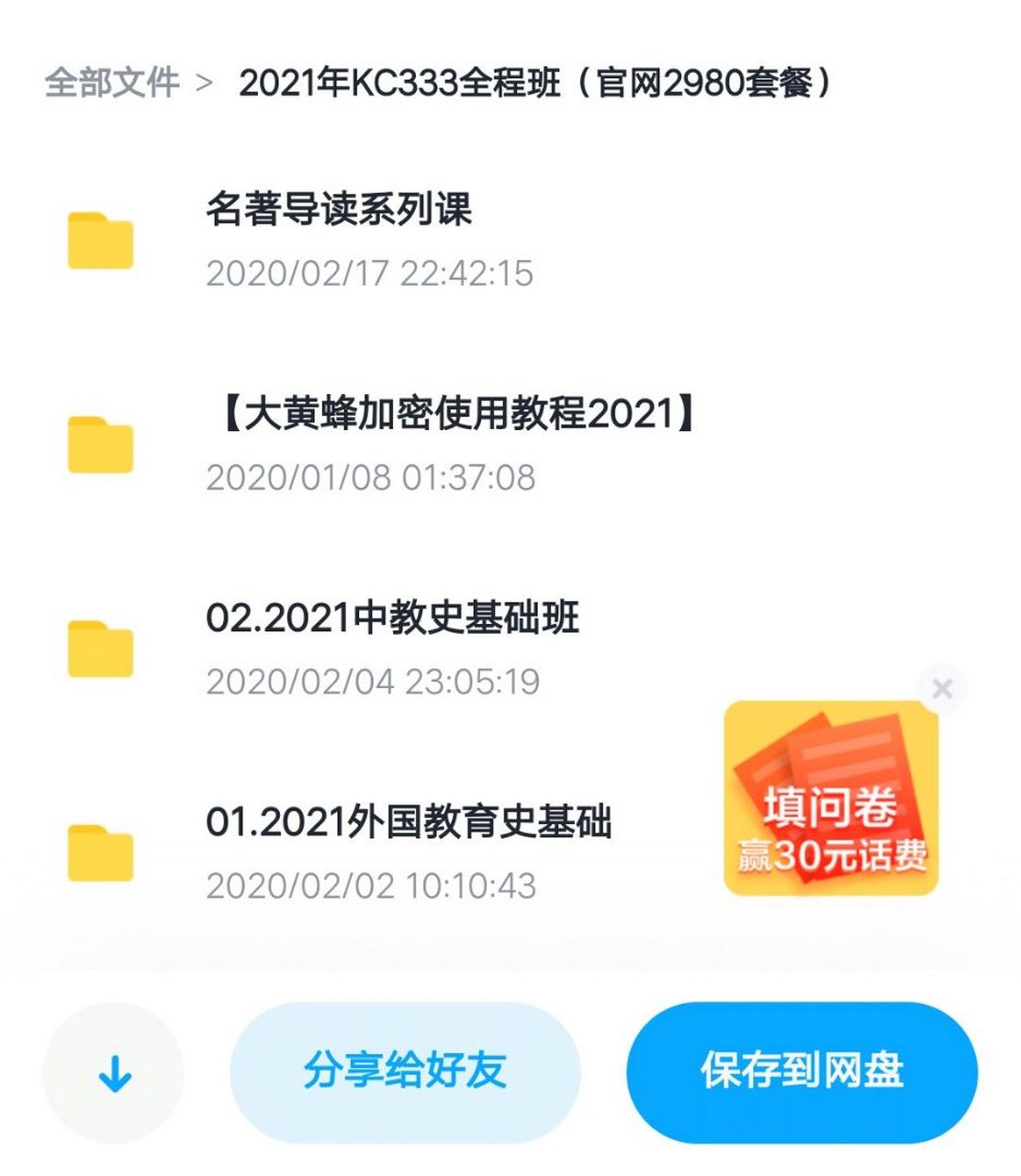 2021凯程333教育综合同步官网更新.需要留v或者扫一扫