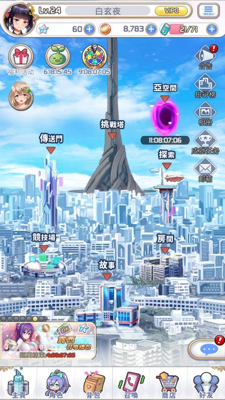 有大佬分享一下激射萌娘的破解版吗