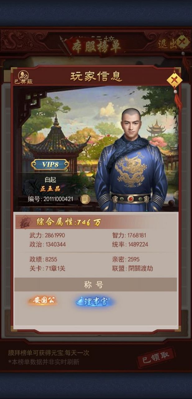 日理万姬,极品芝麻官,风流帝师