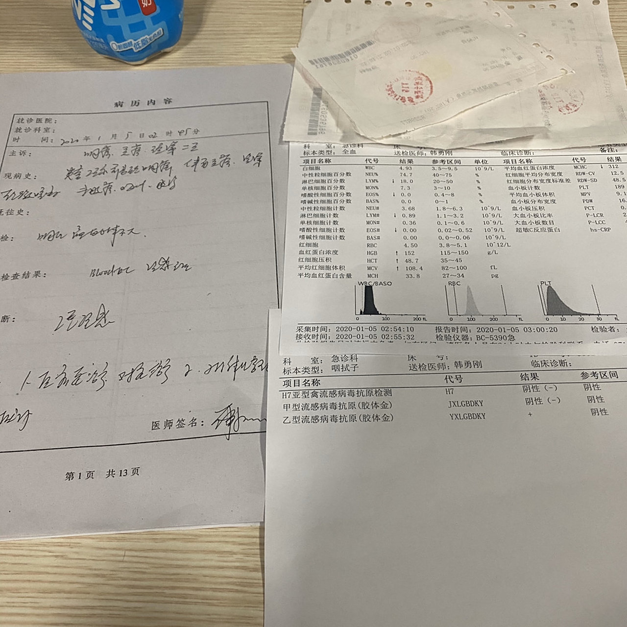 请假贴 发烧还没退 脑瓜子嗡嗡疼 昨晚直播发烧38.