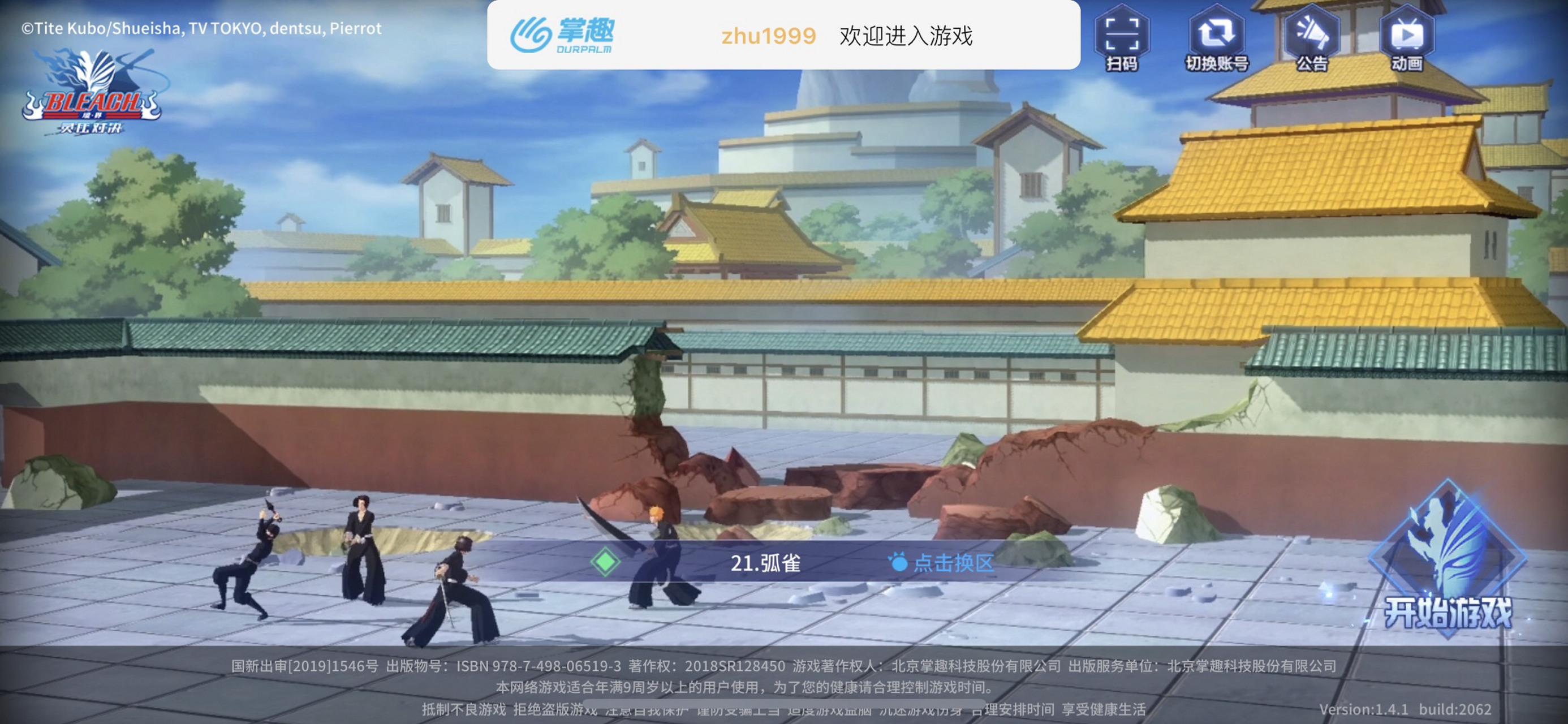 明星队收人,21区