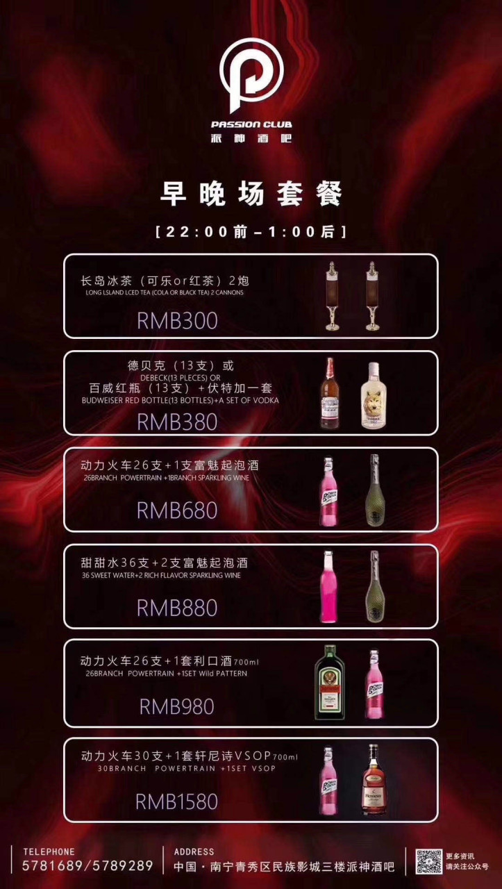 南寧個大酒吧訂臺,都快來找我玩.