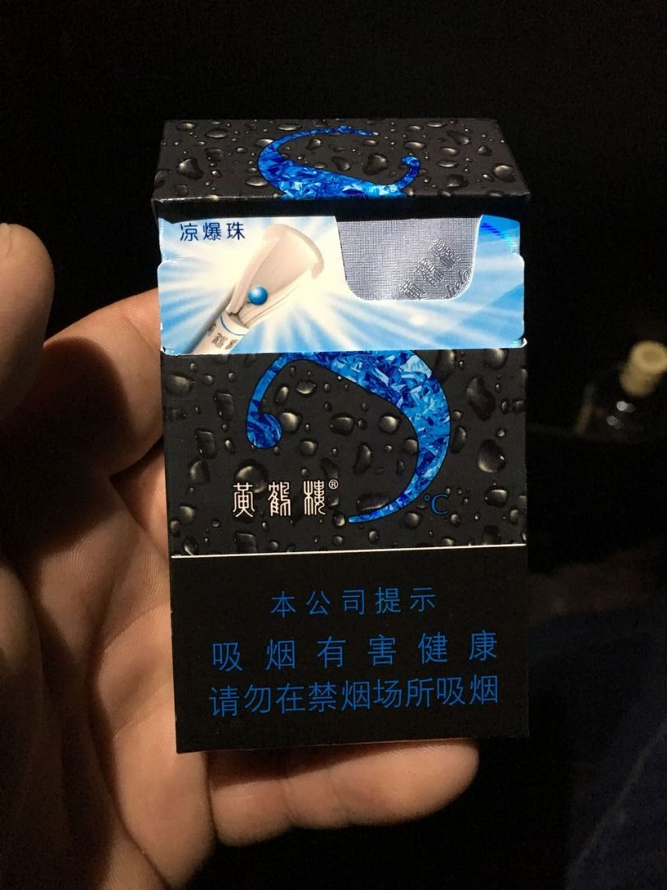 黄鹤楼双爆珠图片