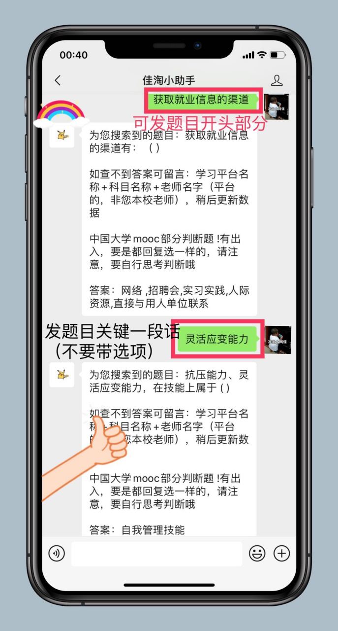 尔雅怎么快速刷慕课(尔雅慕课用哪个app)