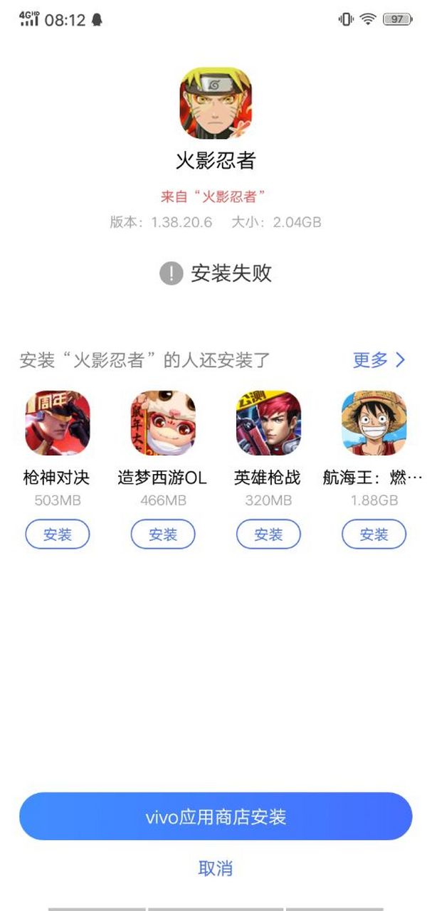 vivoy81s手机更新火影失败是什么原因?