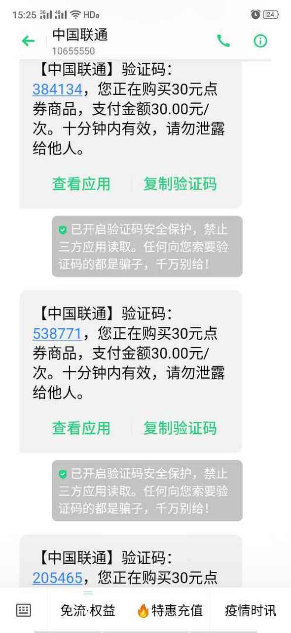 移动验证码短信平台怎么查话费余额