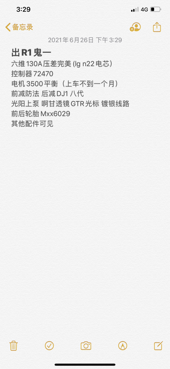 有请下一位追梦人