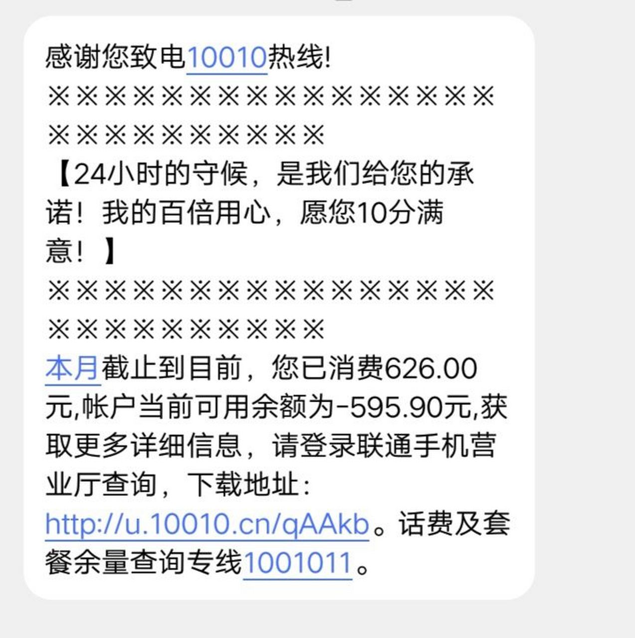 联通手机号查询流量短信怎么查询的 联通手机号查询流量短信怎么查询的