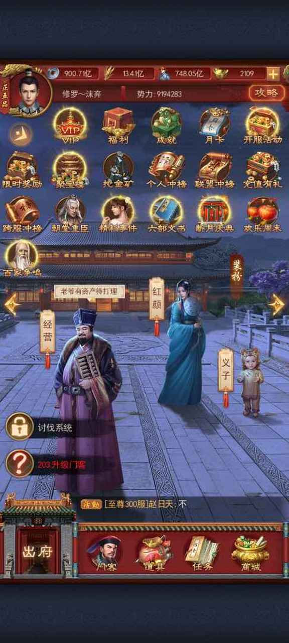 天子御花园畅聊吧