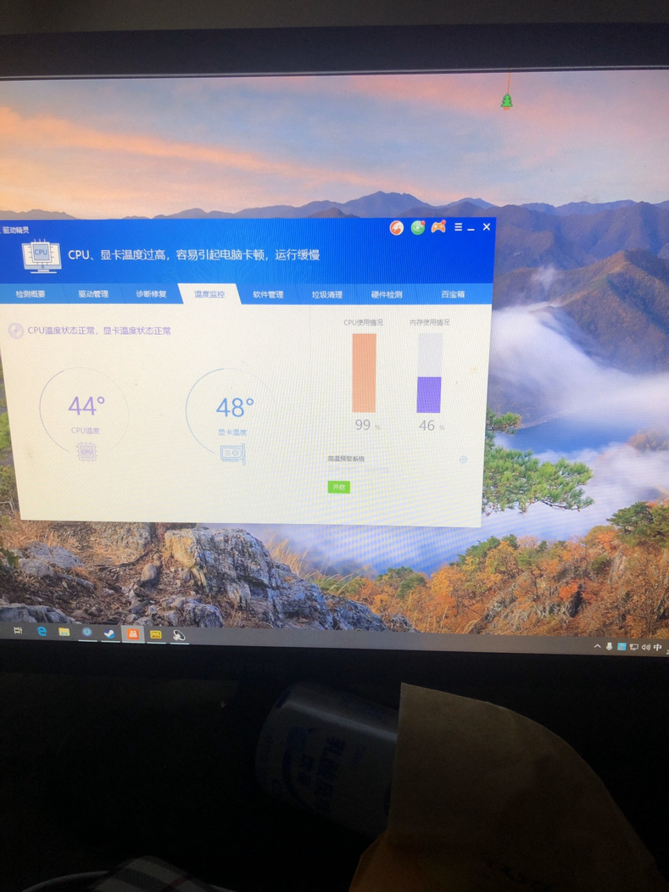 i5 4430搭配1060显卡,为什么我每次一打开吃鸡,cpu占用就是40到60