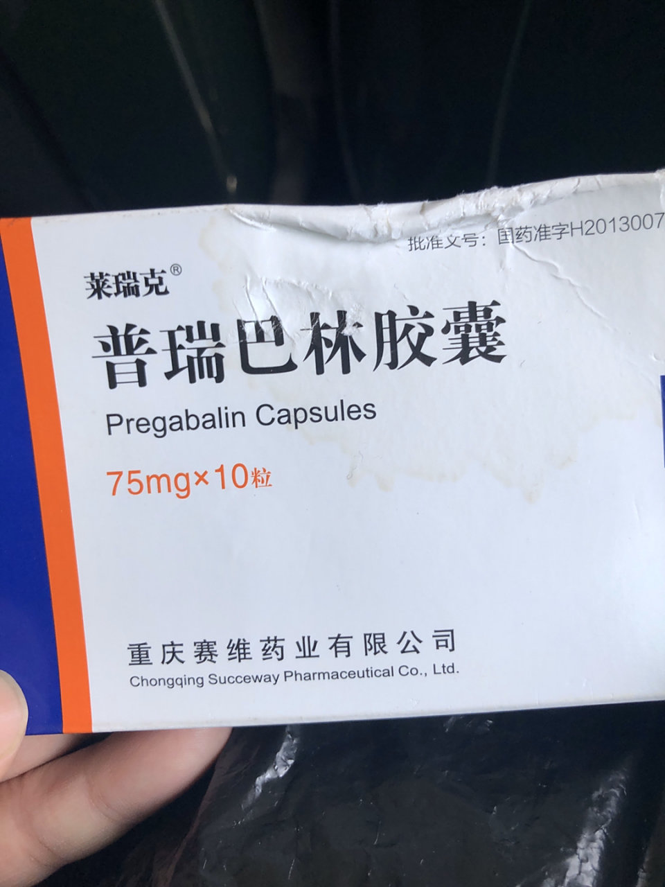 焦虑失眠,心理门诊科开的普瑞巴林胶囊,我吃了两粒不敢吃了,看了说明