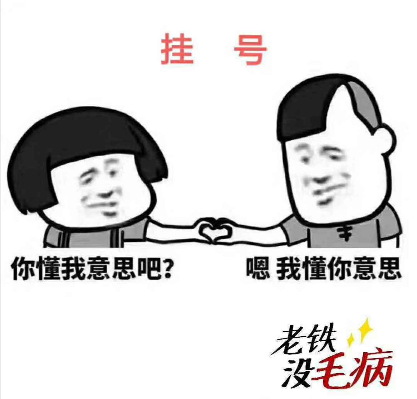 包含北京大学第六医院、号贩子办提前办理挂号住院权威手术专家的词条