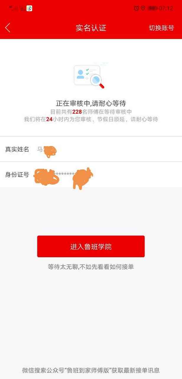 鲁班师傅接单平台可靠吗 鲁班师傅接单平台可靠吗