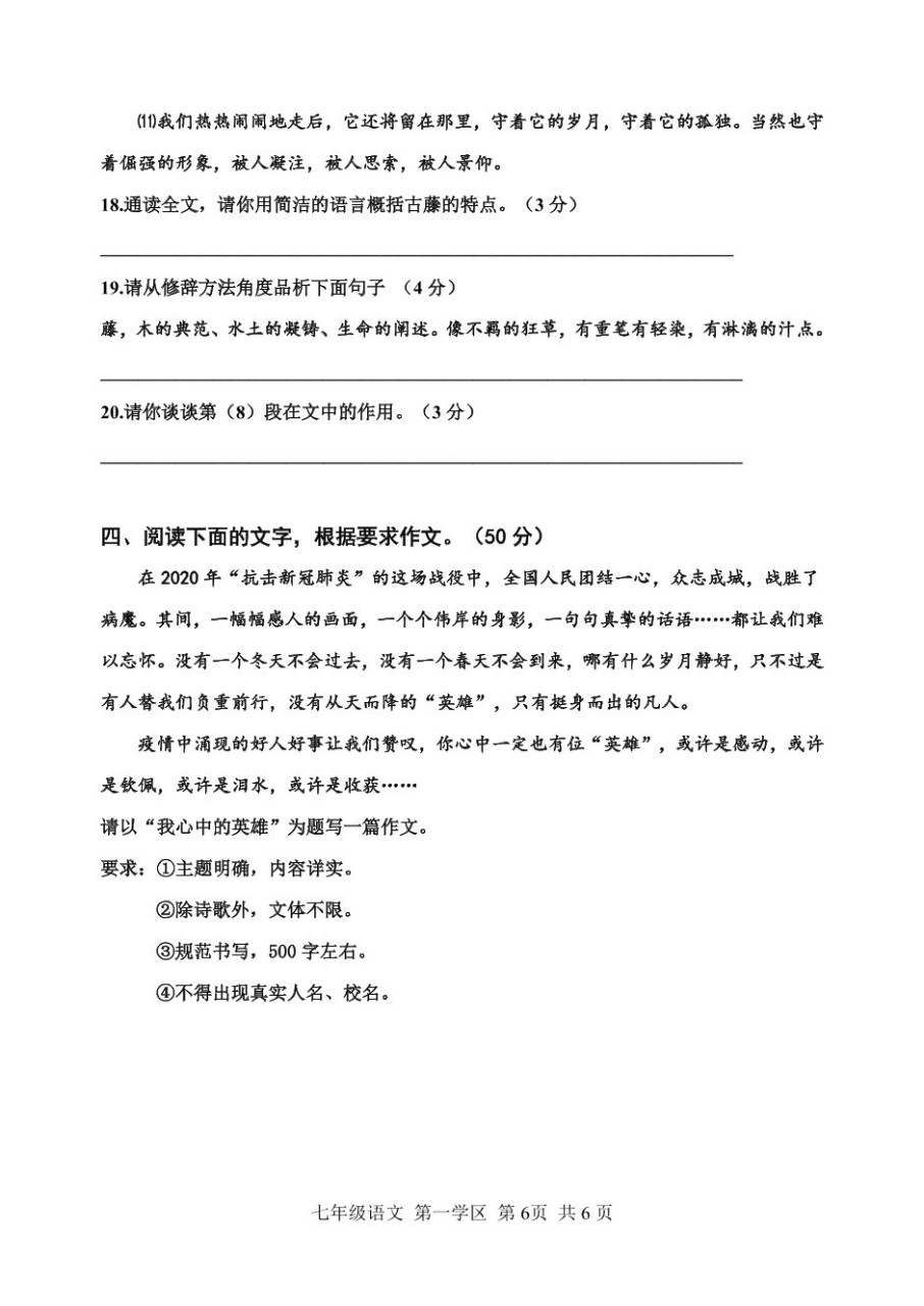 包含疫情在哪一年结束的英文作文怎么写啊的词条