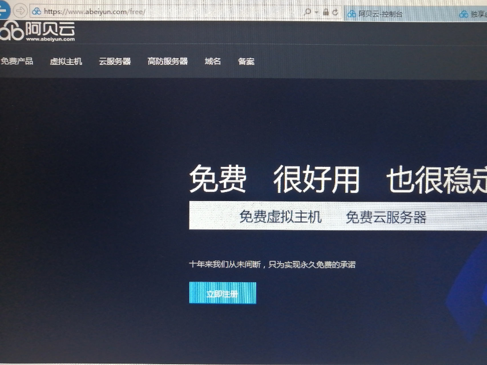 免费领取云服务器(免费领一年云服务器)