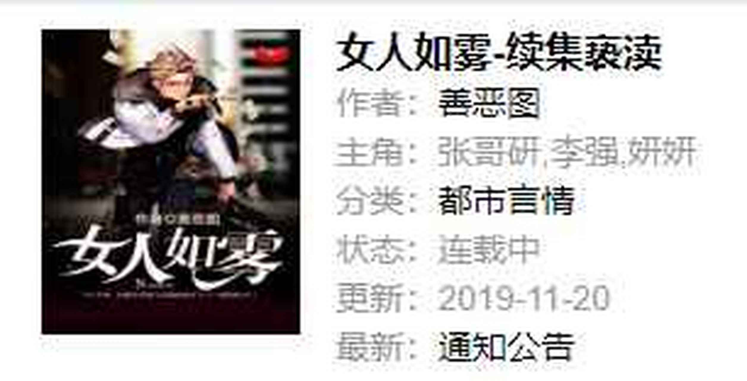 喜欢善恶图如雾三部曲还有罪城和刺激游戏的吧友们,关注一下啊,都是