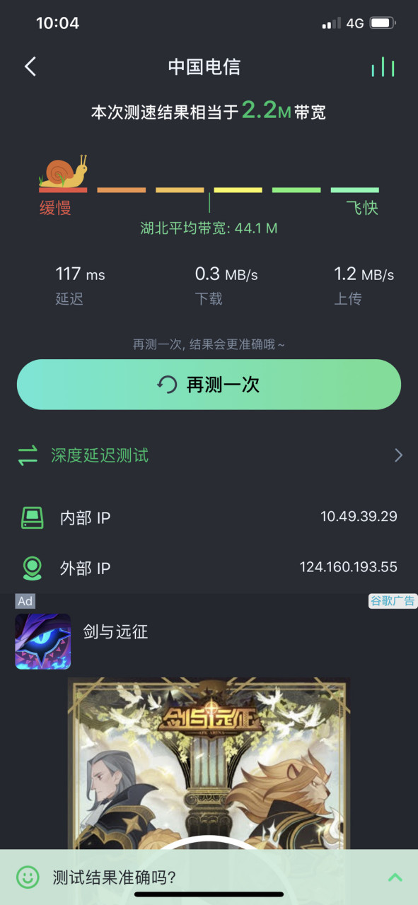 求大神怎么解决 我用的11promax 美版 xf 卡贴是超雪1.