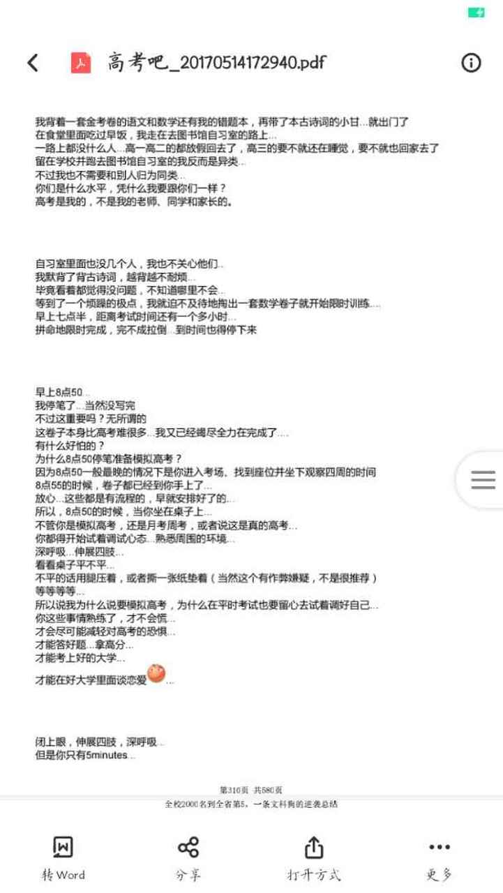 幻夜梦屿580页帖子  想要的点链接 心情好了也许还有赠品