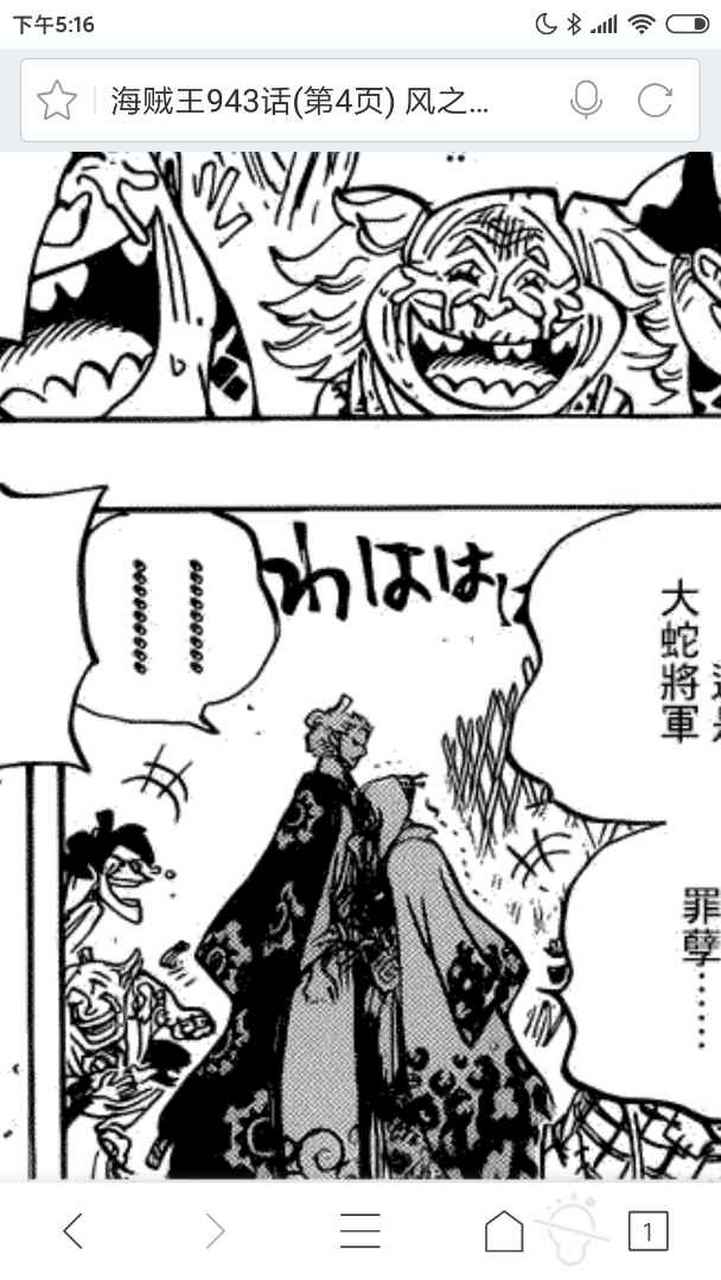 尾田不仅让索隆和小紫睡觉,还安排了这么有爱的画面#海贼王##索隆