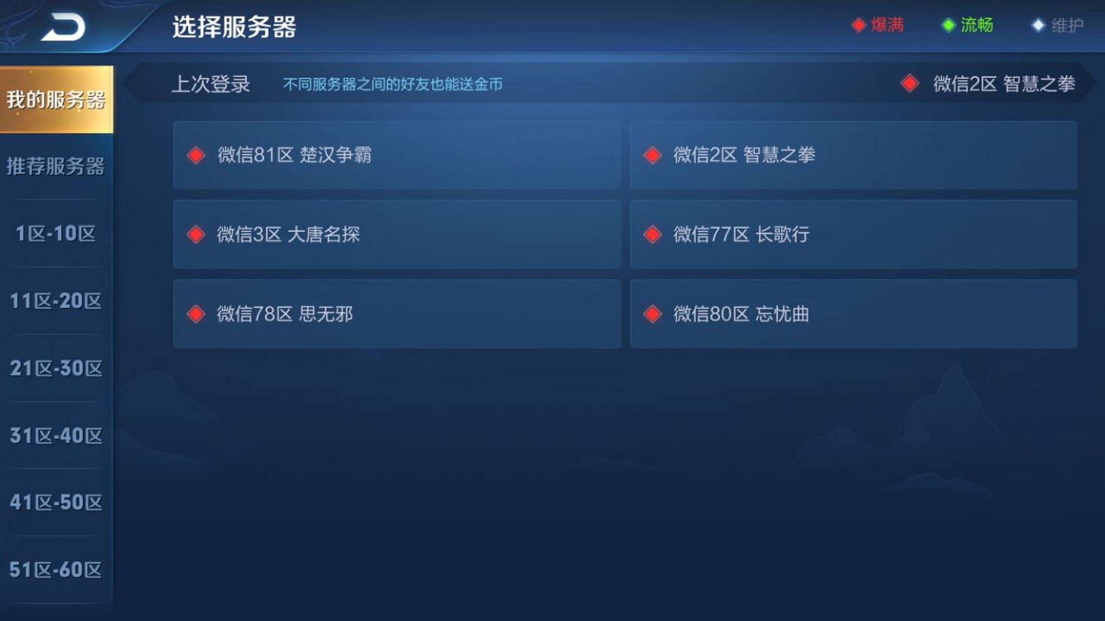 已经成功注销的区为什么还在选区界面?