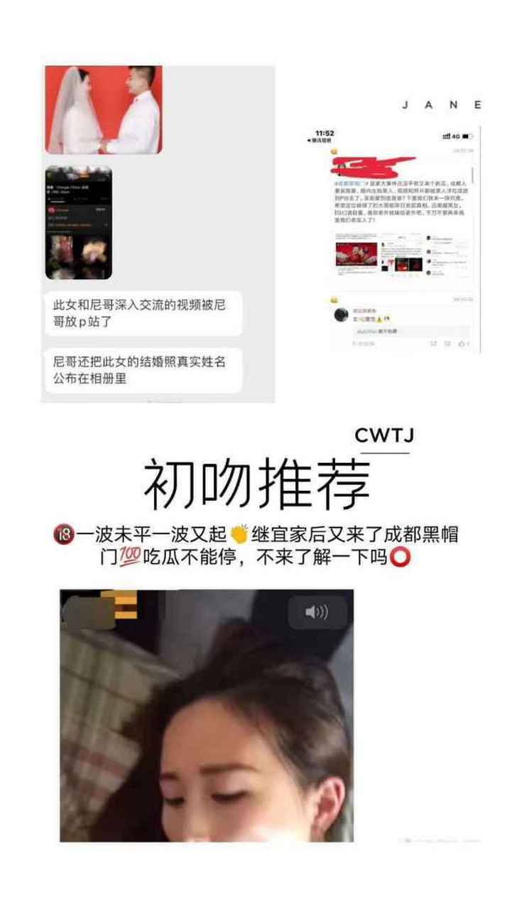 一波未平一波又起继yi家后又来了成都黑帽吃瓜不能停,不来了解一下吗