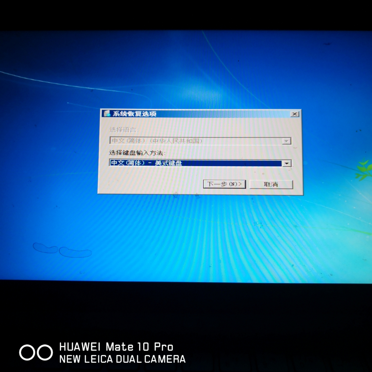 宏基w700卡在这里进不去了怎么办?蓝牙键盘没连上根本没反应.求大神