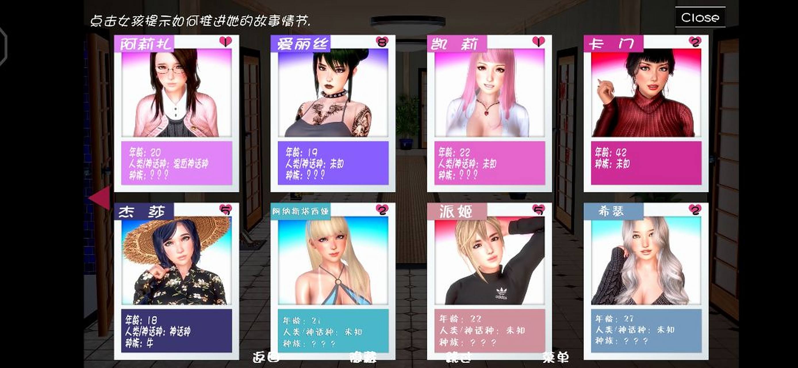 神话庄园0.12完美通关,不懂得可以问我