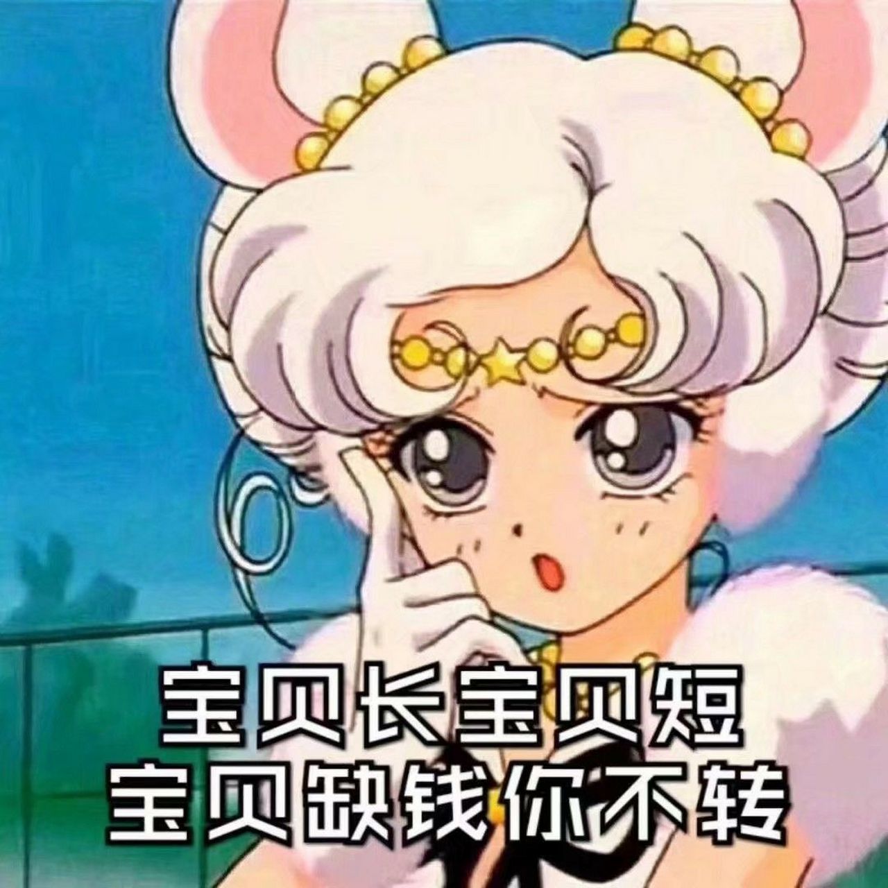 鼠金中秋金伞盒子四代粉中秋好多小裙子秀萝重点可重置