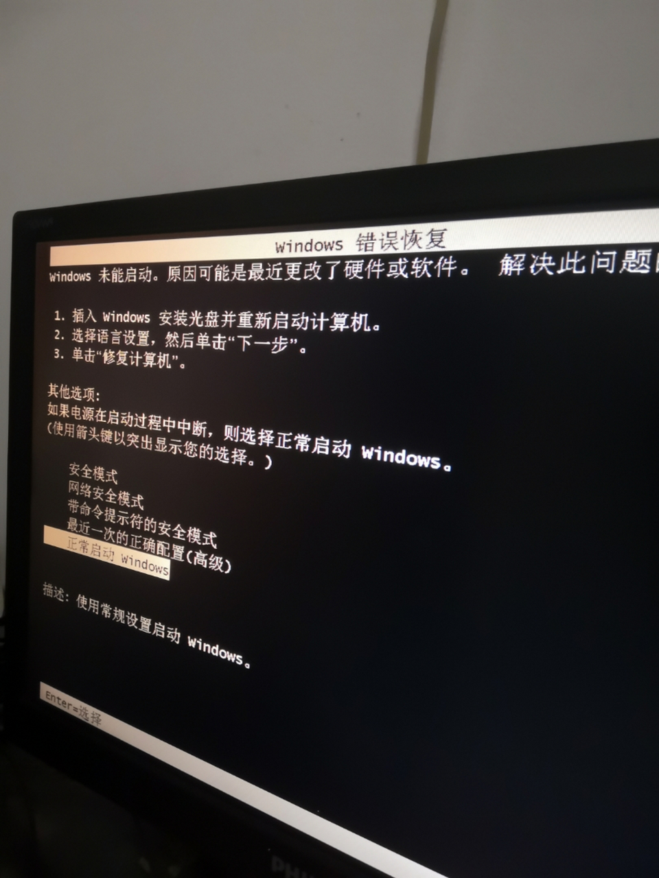 电脑重置系统后就成图片这样了,点那个都进不去,都会回到这个界面