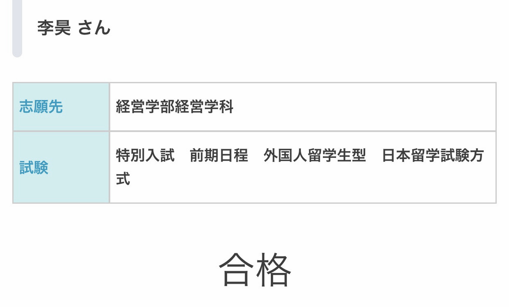 有2020年追手门学院大学的同学吗 想找同伴