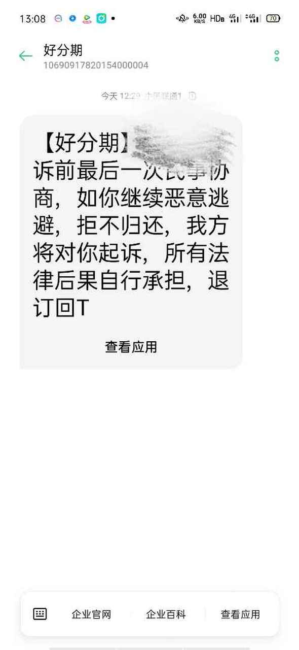 收到短信显示下载失败什么意思啊 收到短信显示下载失败什么意思啊
