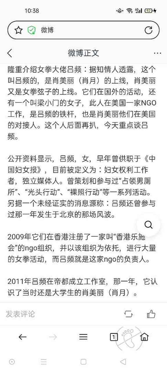 妇女报的前主编就是叛逃国外的女罕见头子吕频,后来靠女〇洗白身份