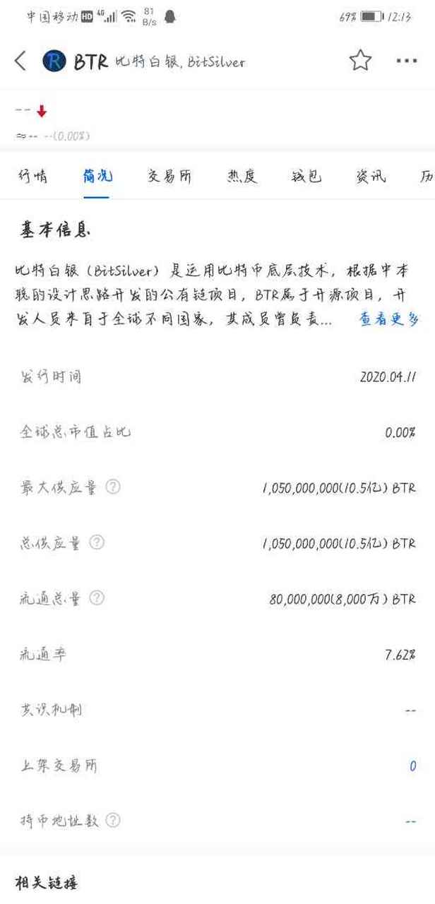 非小号(非小号官网登录)
