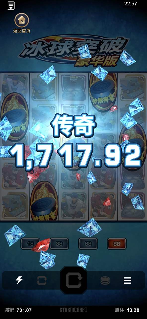 冰球突破豪华版,经验交流.有一起玩的互相关注