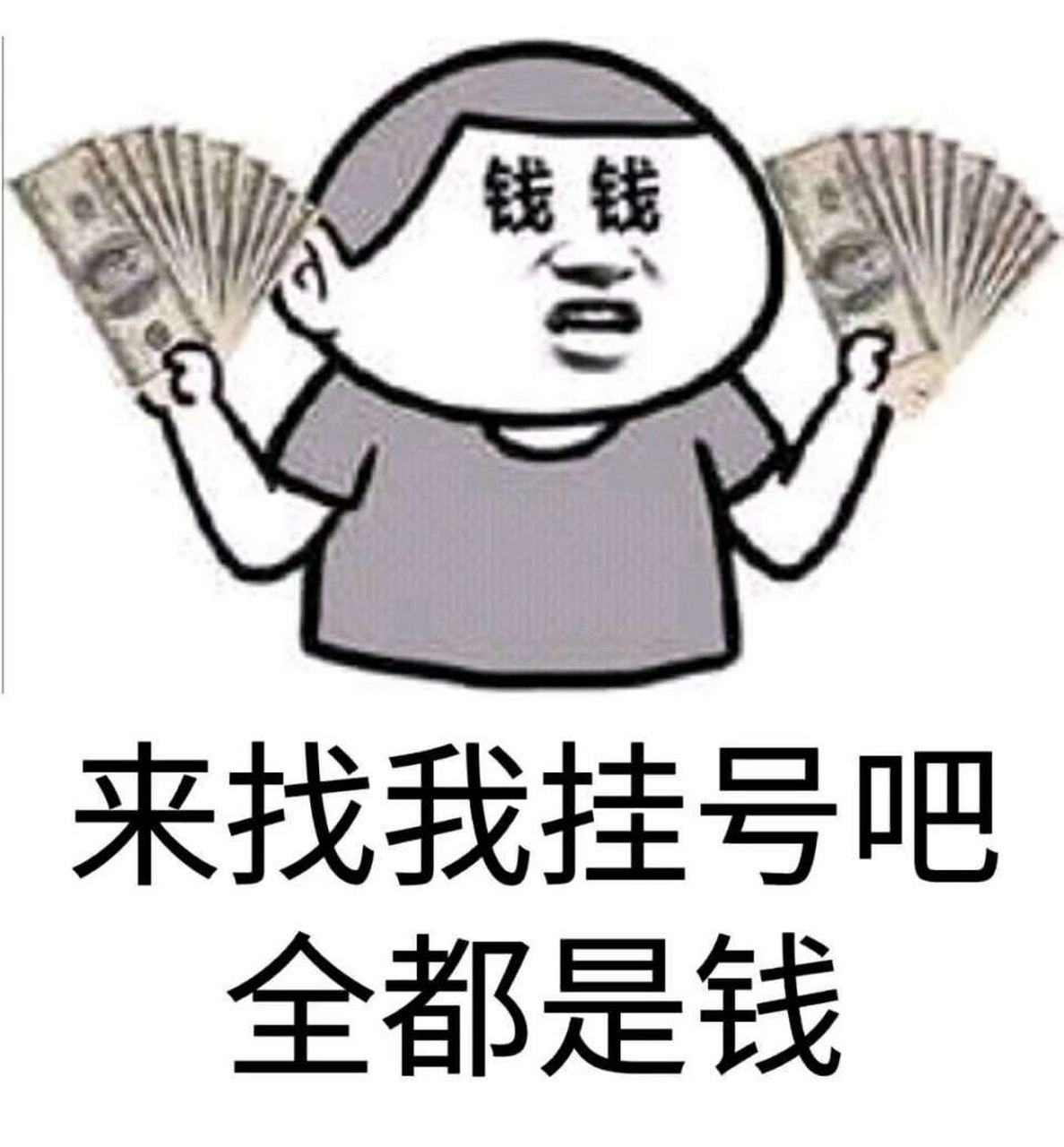 qq挂号(挂号赚钱一天240)