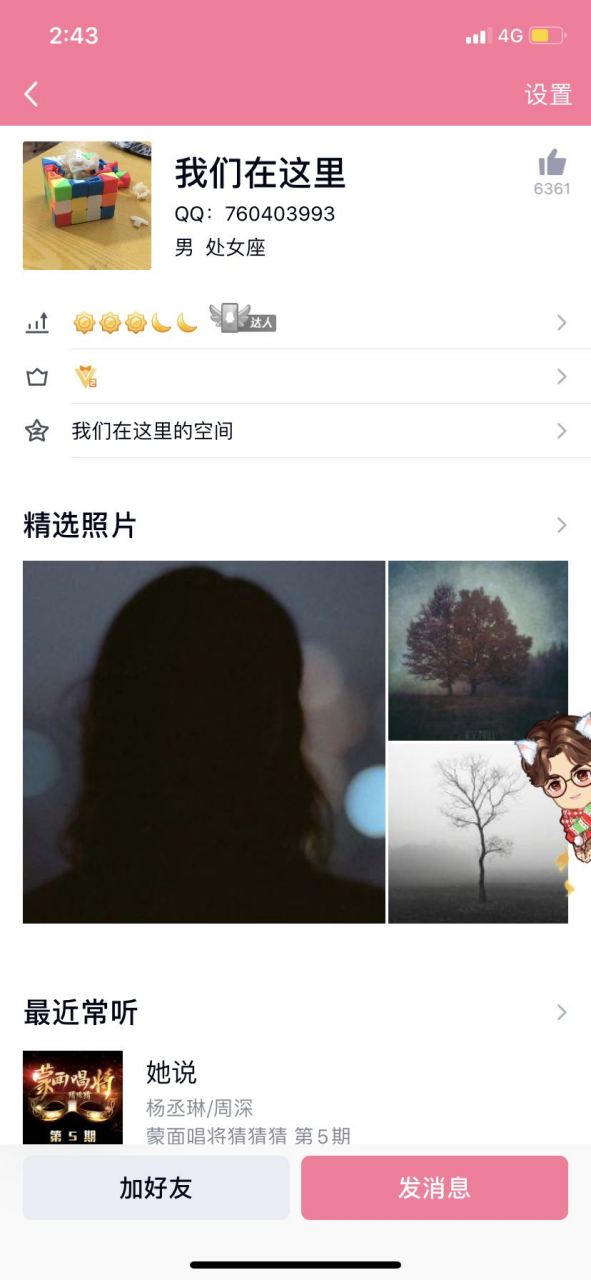 姚泽楷 1,就读于临淄金山中学,初中就开始各种撩妹,泡妹子借钱花女生