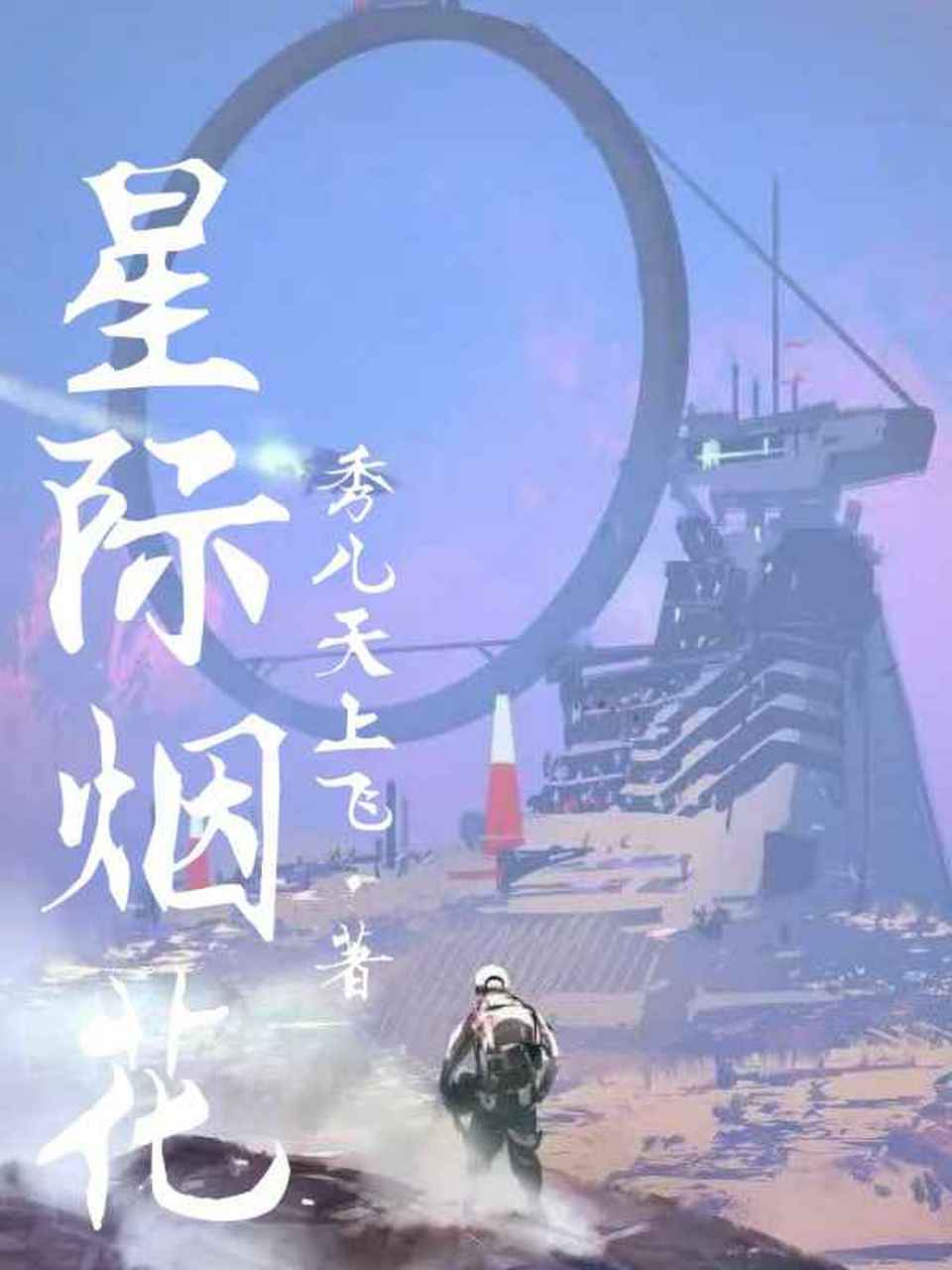 哪位大佬能帮我把创世中文网的logo弄上去