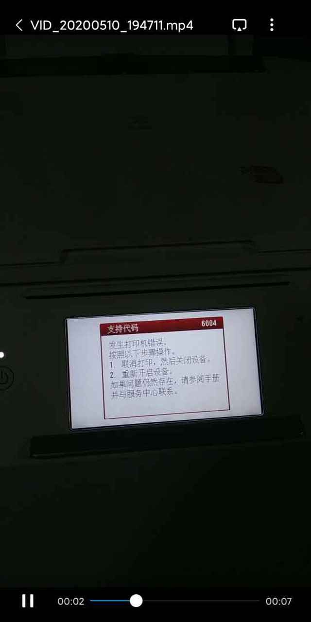 我的佳能打印机ts8180总是显示错误代码6004.