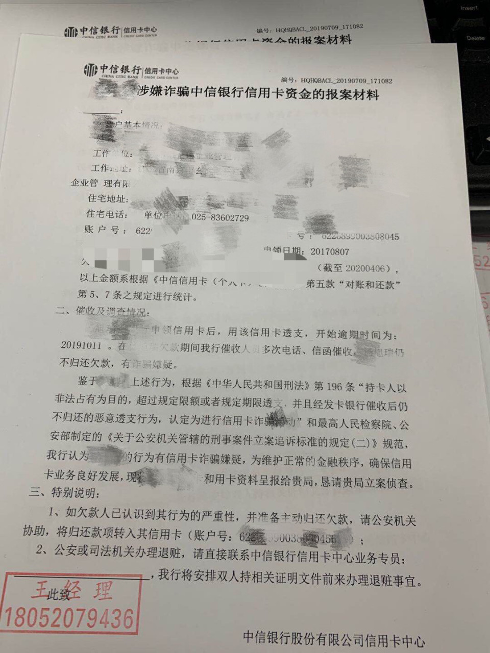 10万左右的金额,会坐牢吧