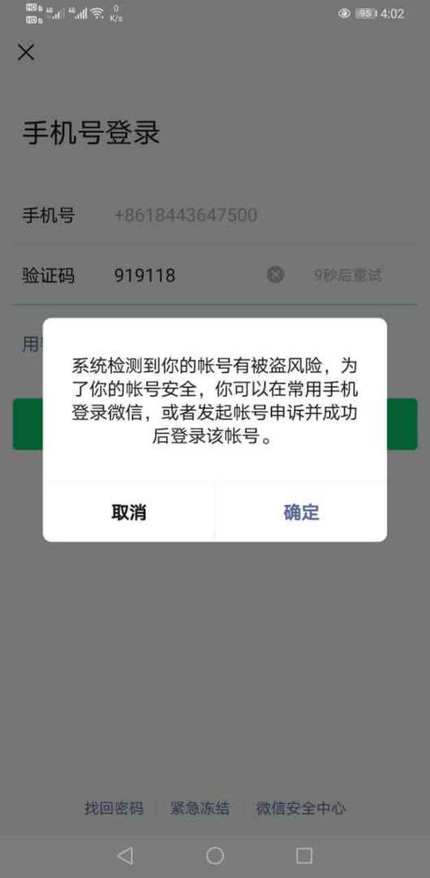 华为手机验证码不显示在屏幕上怎么办呀的简单介绍