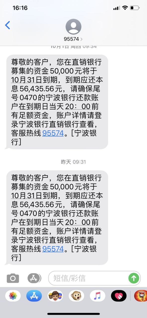 有谁欠宁波银行白领融的贷款吗?还不起会怎么样?可以协商的吗?