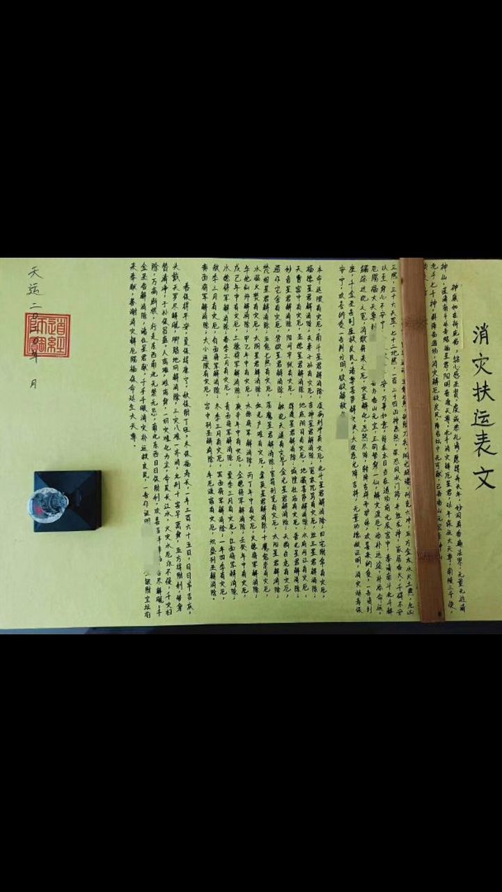 超度亡灵疏文信士是什么-超度亡灵八句咒语加回向语