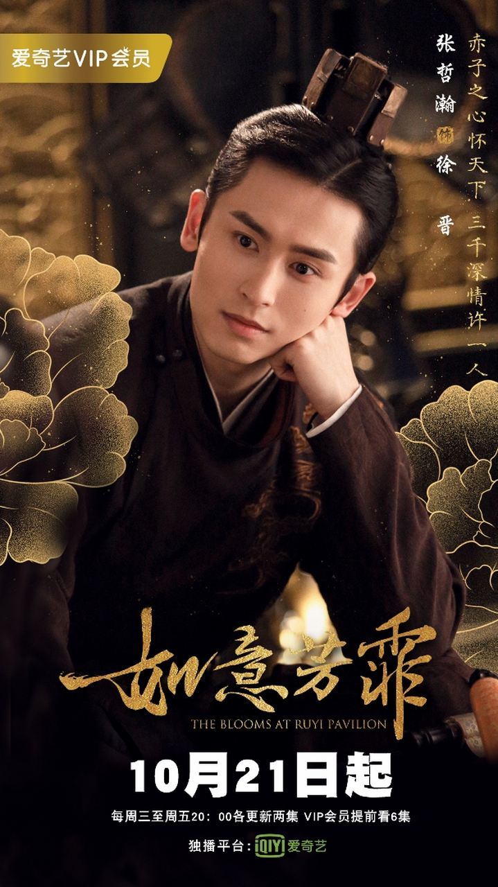 【瀚动我心】10-21「分享」#张哲瀚如意芳霏#  今晚就可以看到我们晋