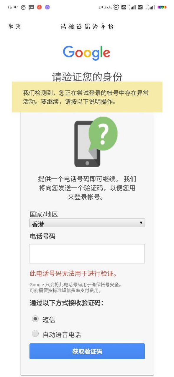 香港在线短信接收平台 香港在线短信接收平台