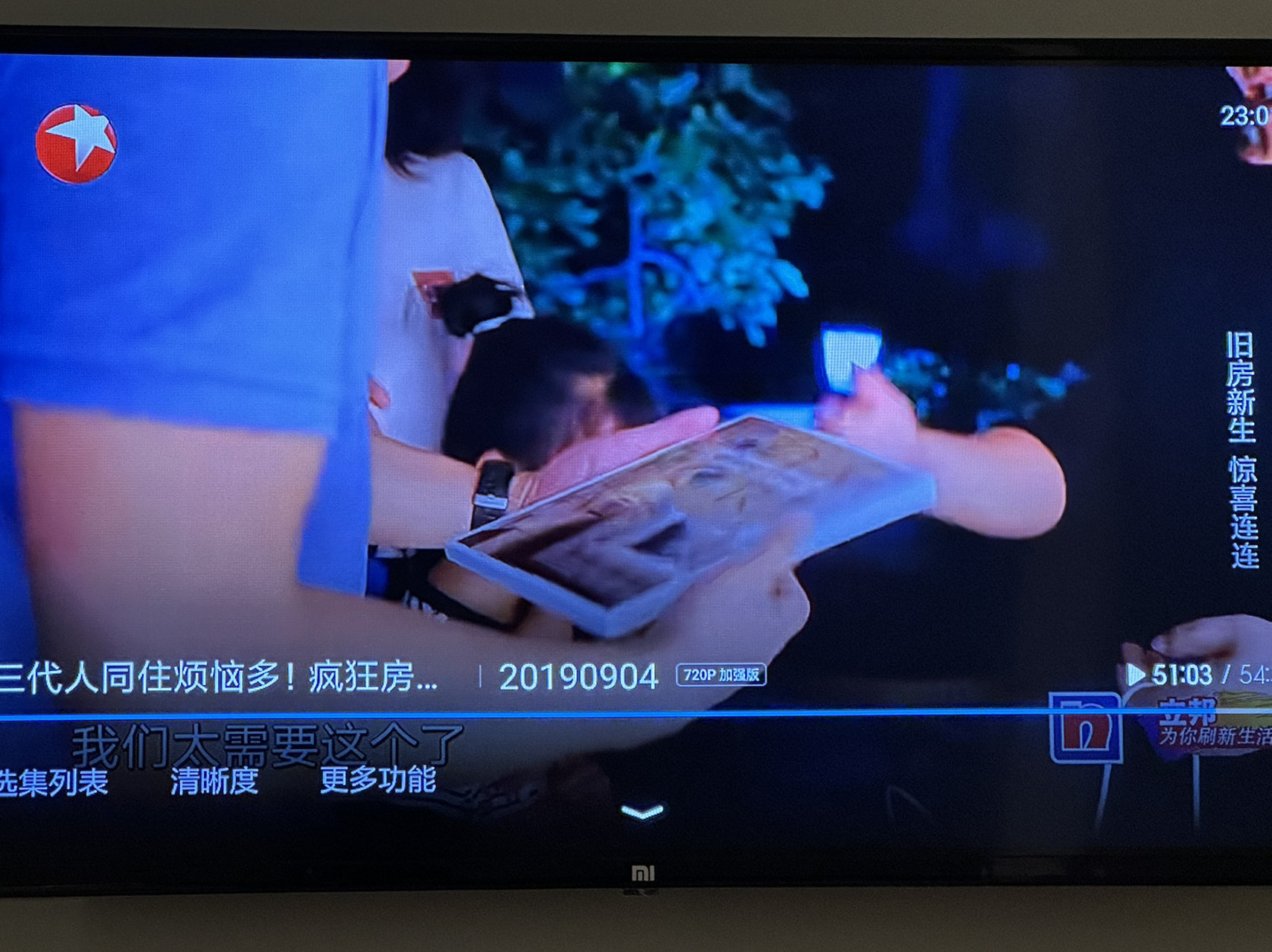 梦想改造家设计师孙华峰送的收纳书有宝宝知道什么书名吗