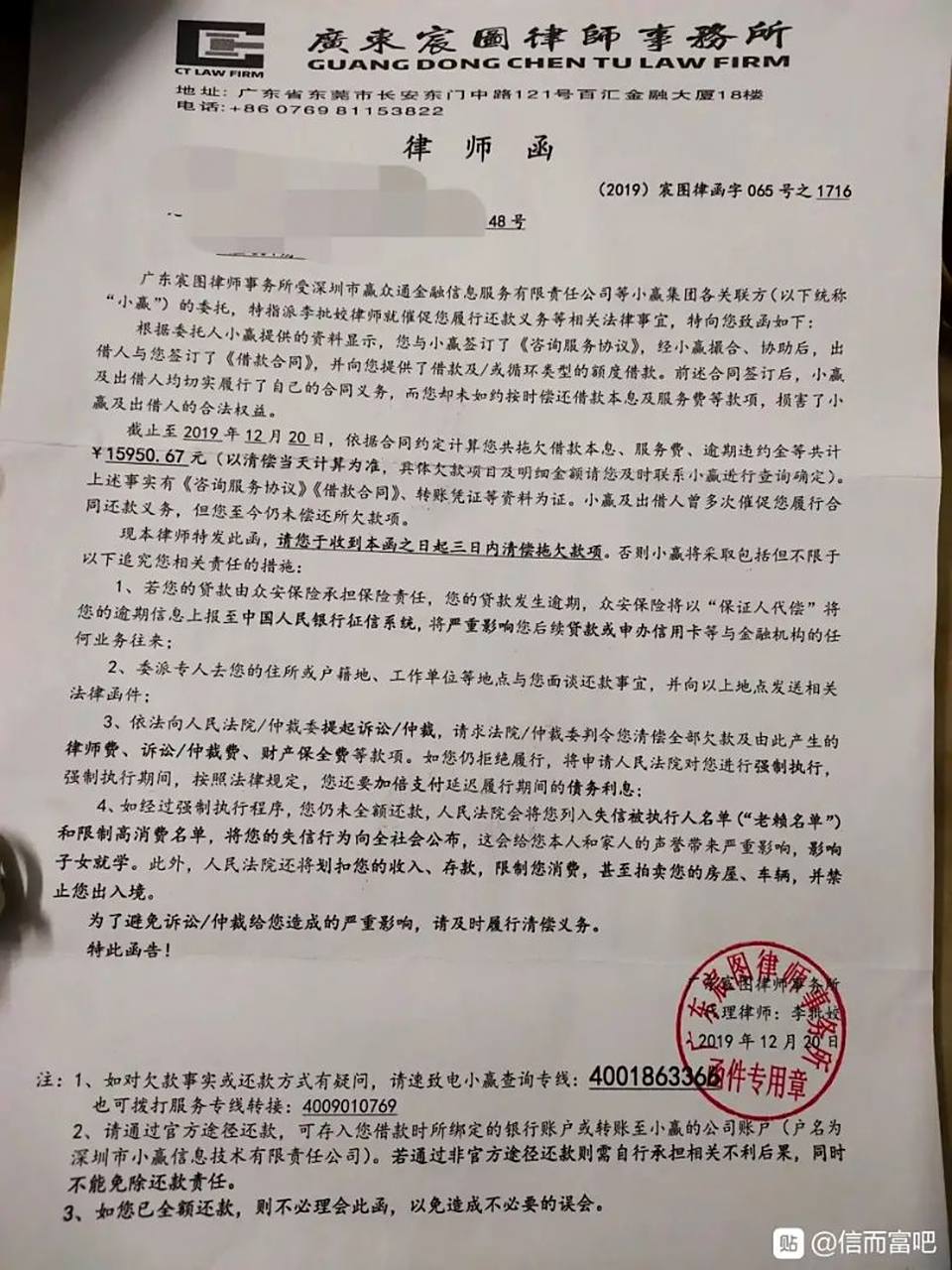 收到一封律师函,怎么辨别真假.