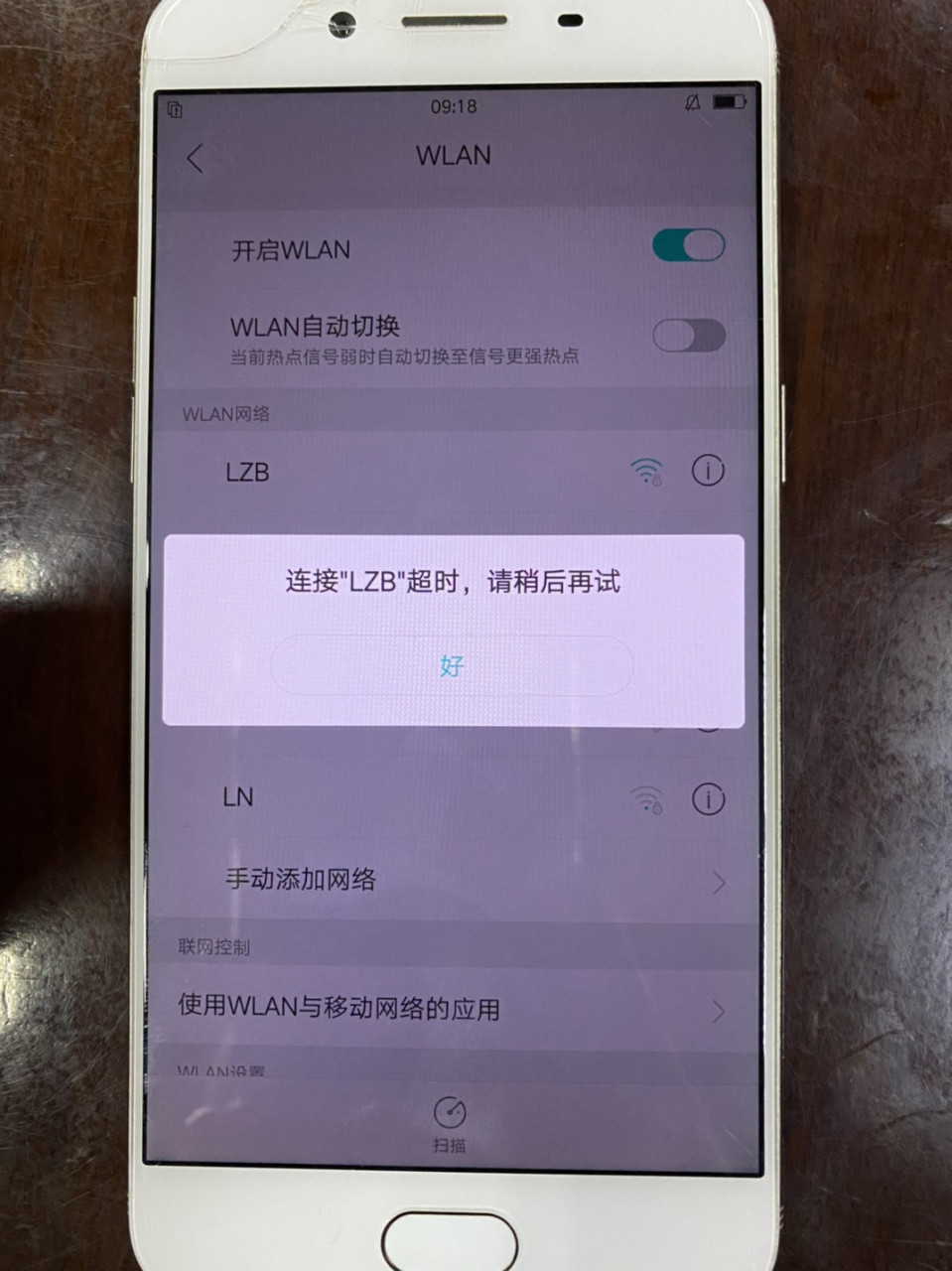 iphone11开热点连接不了的简单介绍